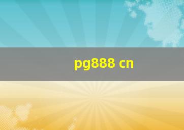 pg888 cn